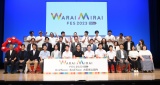wWarai Mirai Fes 2023 `Road to EXPO 2025`xN[WO̗lq(C)ORICON NewS inc. 