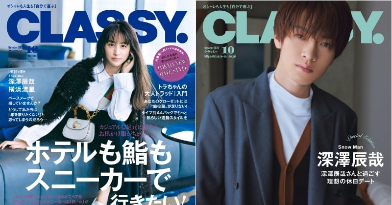 Snow Man深澤辰哉とお買い物＆鉄板焼へ 『CLASSY.』表紙＆誌上デート