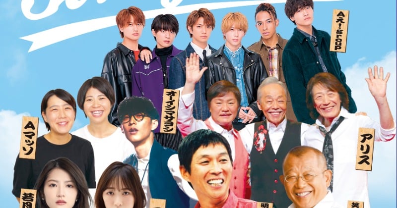 MBSヤングタウン』55周年企画 さんま×大津びわ子・加藤紀子、Aぇ