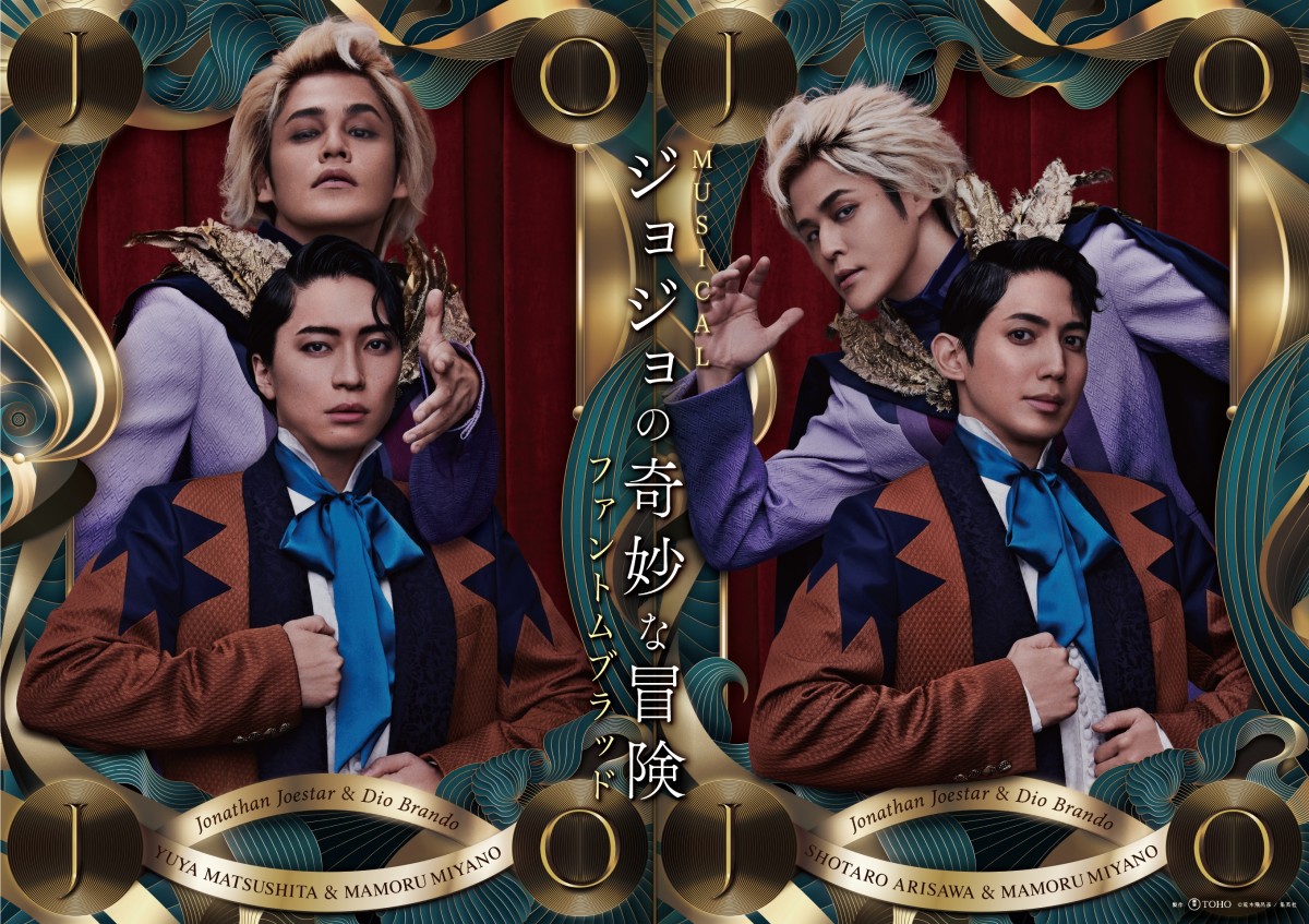 宮野真守、舞台『ジョジョ』ディオ役で驚き「まさか