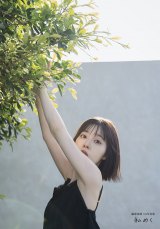 声優・礒部花凜の水着カット公開！ 1st写真集で黒ワンピ＆美肌も披露