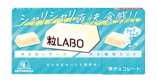 ダース史上初！新感覚の「粒LABOダース＜シャリシャリラムネ