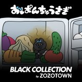 wς񂿂イ BLACK COLLECTION by ZOZOTOWNx 