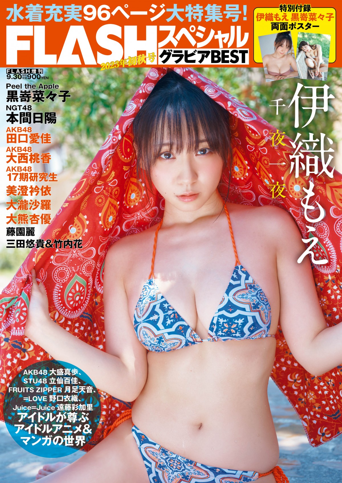 岡本桃佳エロ画像 画像・写真 | 元AKB48藤園麗「どんどんグラビアをやっていきたい！」抜群スタイルでビキニ披露【オリコン独占カット】 4枚目 | ORICON  NEWS