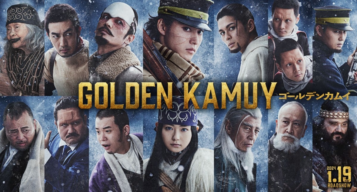 映画 劇場版 ゴールデンカムイ 原作柄クリアファイル 先着300名限定 実写 backend=imagemagick;version=1;