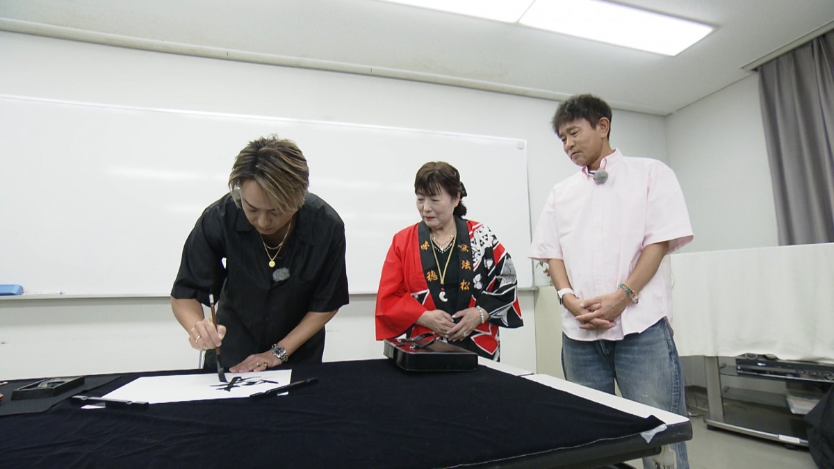 EXILE TAKAHIRO、書道8段の腕前 浜田雅功が大絶賛「うわ、めっちゃいい