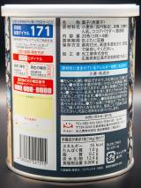 ���I���ۑ��H�w�k�l�̌�(����)�x�̈�ʔ̔���9��5�����J�n 