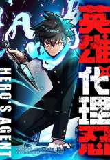 �X�̎���������Ă����͔̂E�҂�����? AAO Project��webtoon��1�e�w�p�Y�㗝�E�x���A�ڃX�^�[�g 