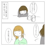 �����ŕ^�ς���F�l�Ɓh�֌W��f�h���f�����������A�u����������Ă܂ő����Ȃ��Ⴂ���Ȃ��֌W���͂Ȃ��v 