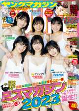 wTO}KWx40\w~XO}KW2023x6l 