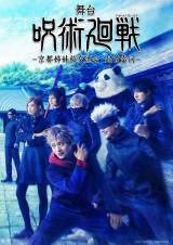 ����w��p����x���ҁA12���㉉���� �u���s�o���Z�𗬉�v�u�N�񗋓��v�œB����͎R���T�X�؂ɕύX 