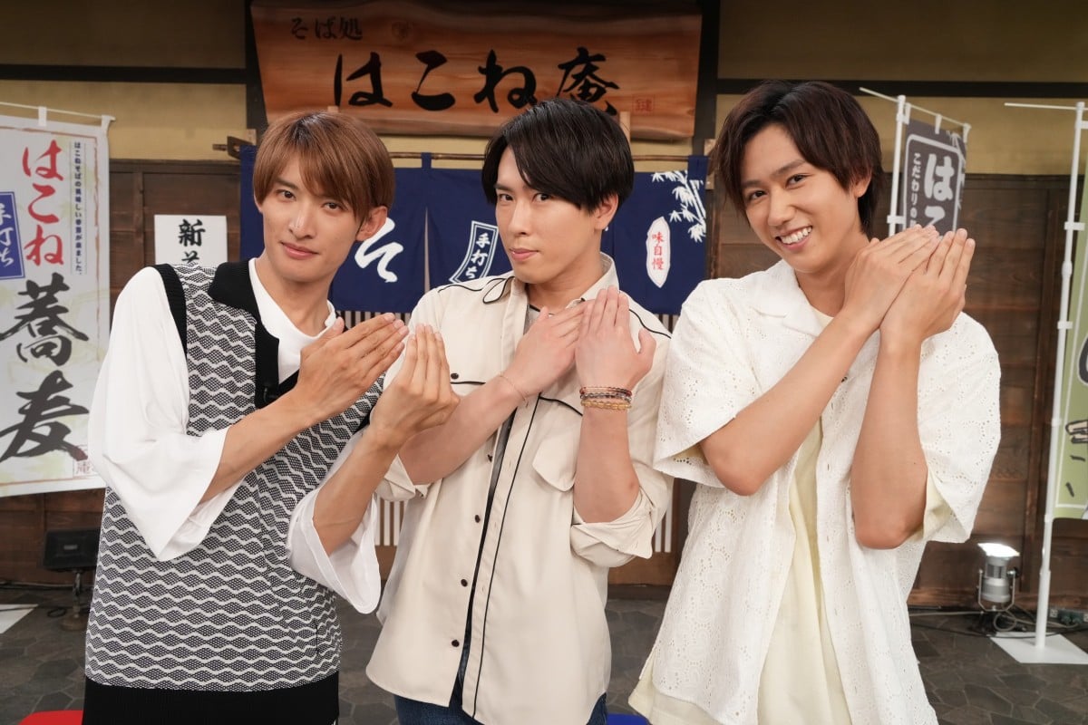 Snow Man向井康二＆阿部亮平＆宮舘涼太、『新しいカギ』はこね男子新