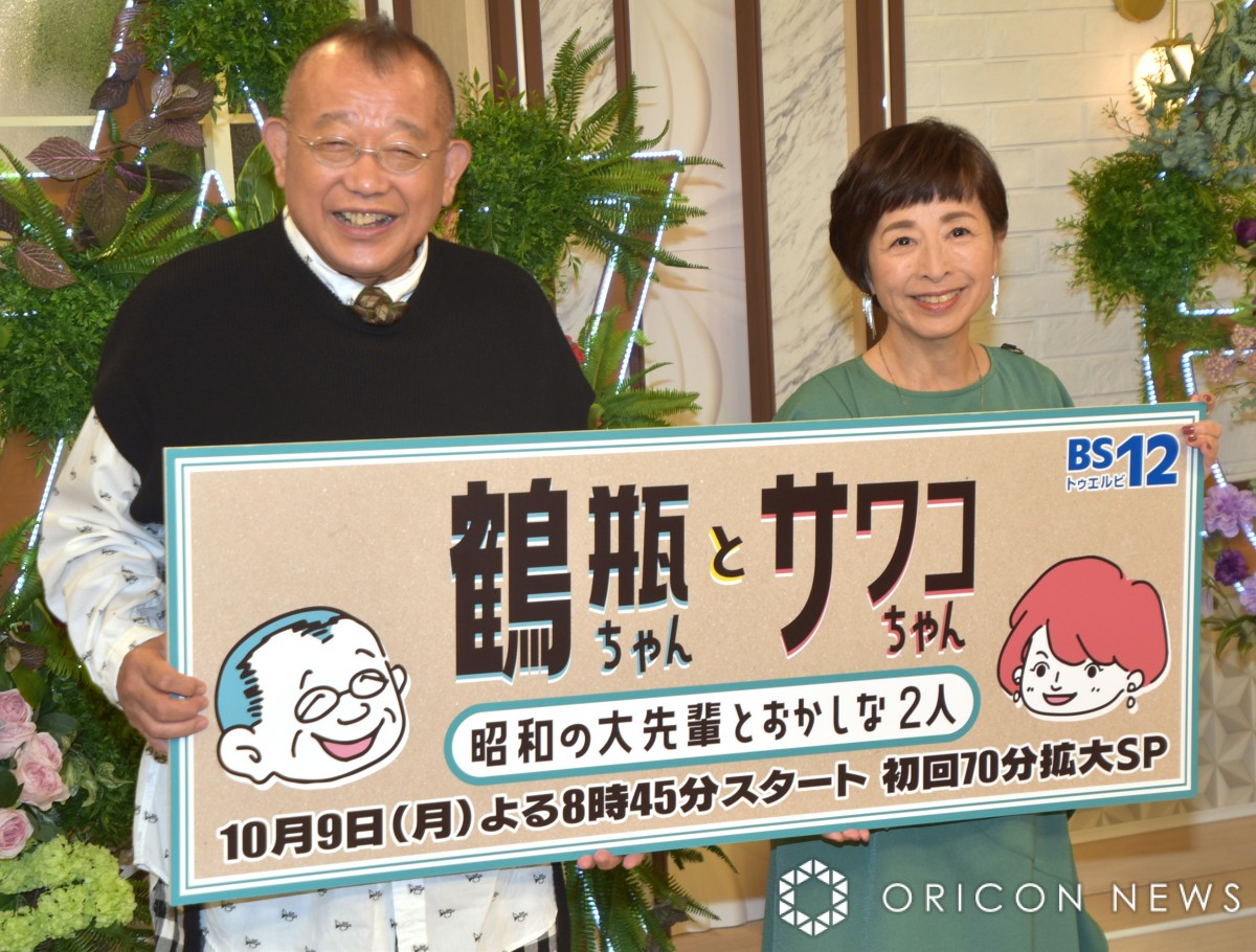 笑福亭鶴瓶、阿川佐和子とのMC番組が始動 2ショット会見でボケる