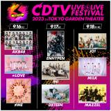 下野紘、『CDTVライブ！ライブ！』フェス司会進行に ライブ配信も決定 | ORICON NEWS