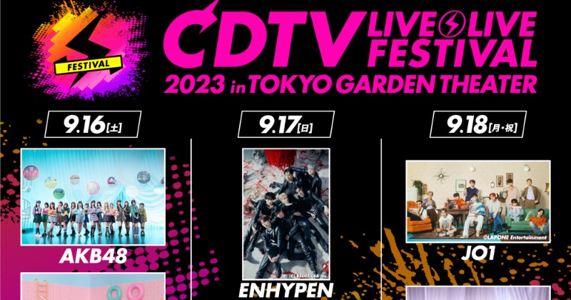 下野紘、『CDTVライブ！ライブ！』フェス司会進行に ライブ配信も決定 | ORICON NEWS