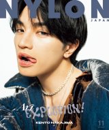 ソロ表紙 Sexy Zone中島健人、『NYLON JAPAN』ソロ表紙で表現力が爆発