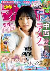 画像・写真 | 乃木坂46中西アルノ、圧倒的な透明感で魅了
