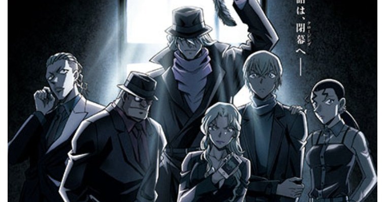 映画『コナン』完全版ビジュアル公開 ブラッククロージング企画開始