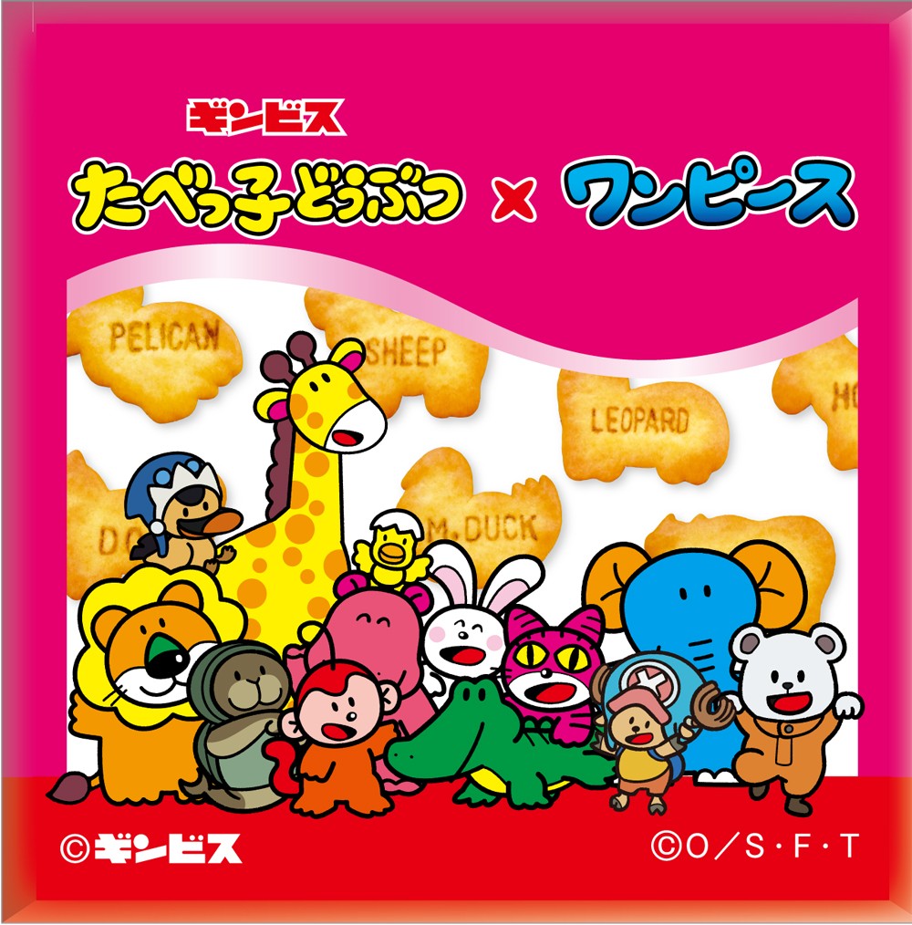 フルコンプ たべっ子どうぶつ トレーディング場面写アクリルキーホルダー コンプ LAND】アクリルスタンドキーホルダー ＜ランダム56種＞– ギンビス