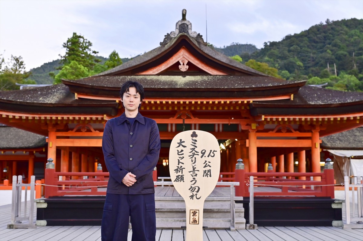 菅田将暉、映画の舞台・広島再訪 宮島・嚴島神社でヒット祈願「気持ち