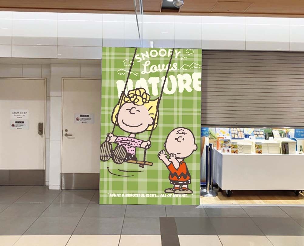 スヌーピー＆PEANUTSの仲間たちが東京駅一番街を装飾ジャック 期間限定