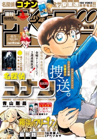 サンデー文化祭 名探偵コナン 葬送のフリーレン  缶バッジ 当たり 色紙 サンデー文化祭 名探偵コナン 葬送のフリーレン 缶バッジ 当たり