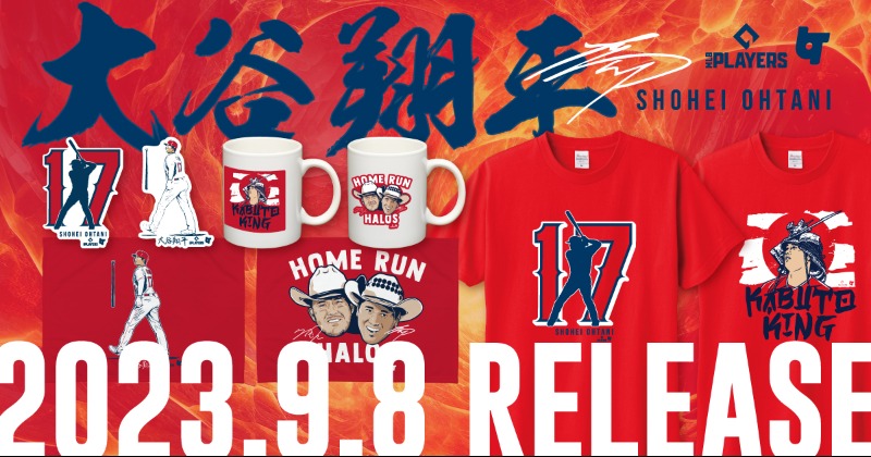 日本未発売”大谷翔平グッズを独占発売 Tシャツ＆サマーブランケット