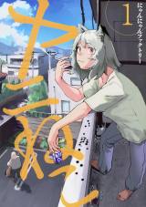 �u�k�ЁA�����}�K�A�ځw���j�˂��x��҂ւ�SNS�U���Ɂu�@�I�[�u���u����v 