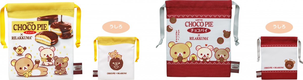 画像・写真 | リラックマとロッテ「チョコパイ」がコラボ！かわいい