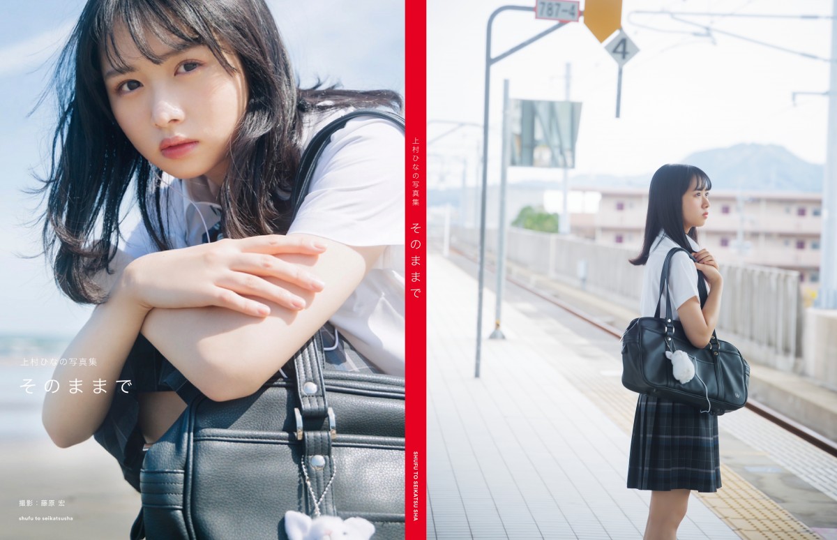 画像・写真 | 日向坂46上村ひなの、美脚際立つキュートなランジェリーカット解禁 1st写真集から先行カット 12枚目 | ORICON NEWS