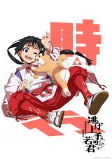 �w�������̎�N�x2024�N�����J�n �{�C�X����PV���J!�ǉ��L���X�g�ɖ��܍؊�E����܂�E���ы|�E�I�ؕɁE�˒J�e�V�� 