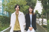 火曜ドラマ『マイ・セカンド・アオハル』に出演する(左から)道枝駿佑、広瀬アリス(C)TBS 