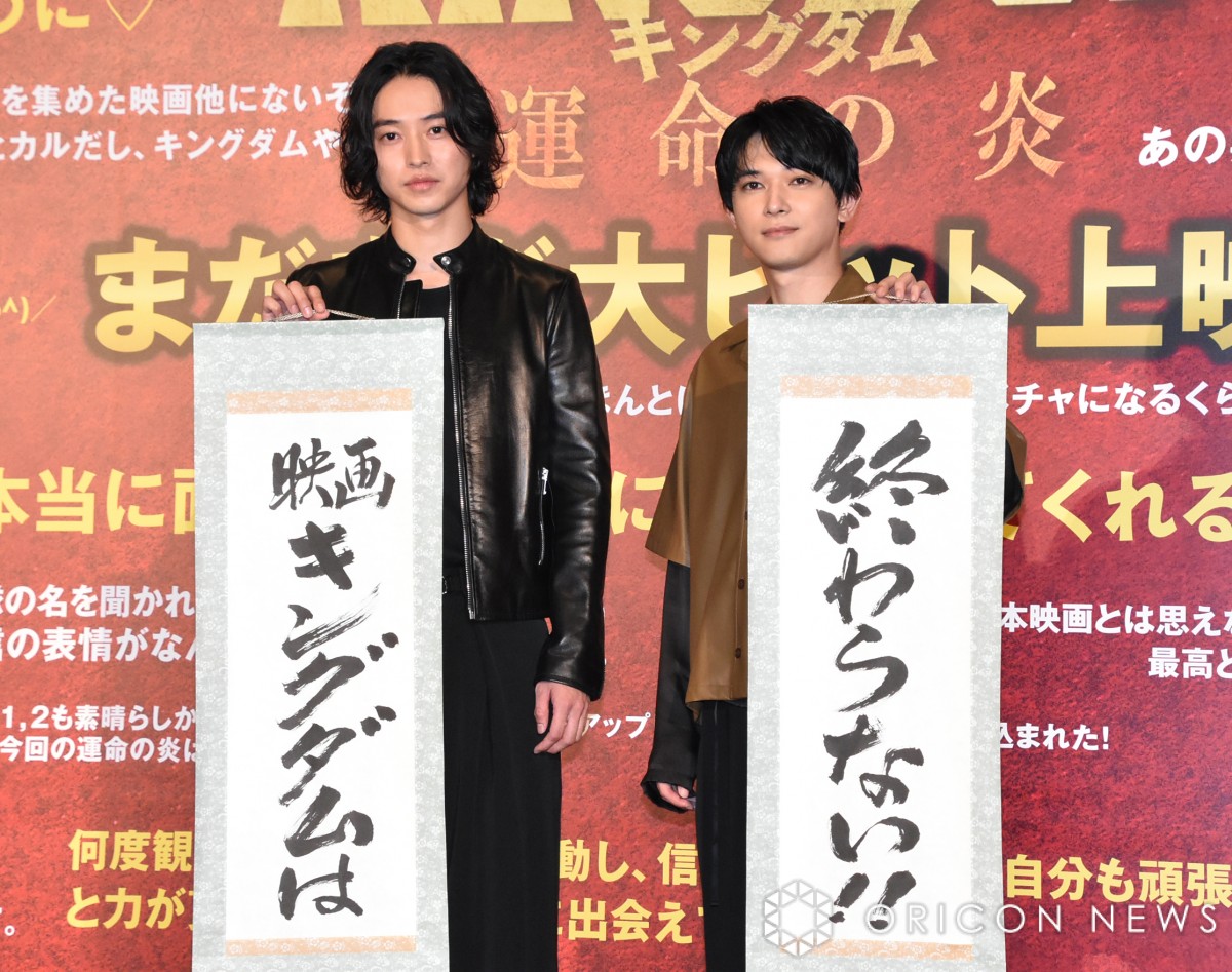 映画『キングダム』シリーズ4作目制作決定 山崎賢人＆吉沢亮「キングダムは終わらない！」 | ORICON NEWS