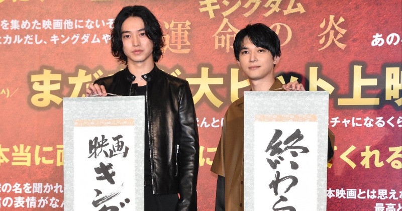 映画『キングダム』シリーズ4作目制作決定 山崎賢人＆吉沢亮