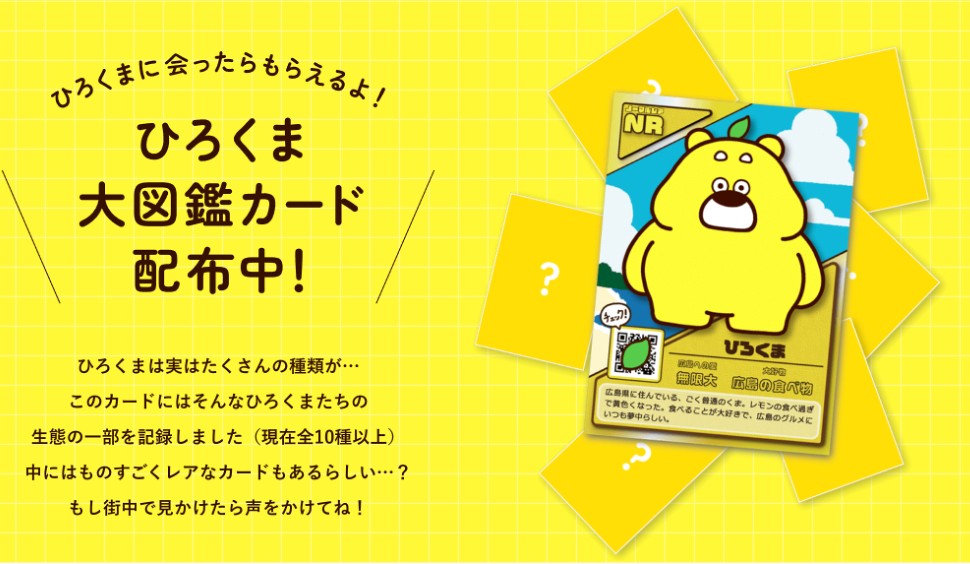 画像・写真 | 広島県発ローカルキャラクター「ひろくま」発表