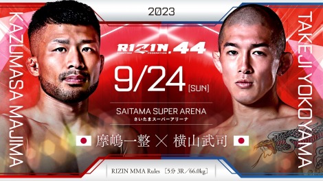 9��24���wRIZIN.44�x�����ꐮvs.���R���i 