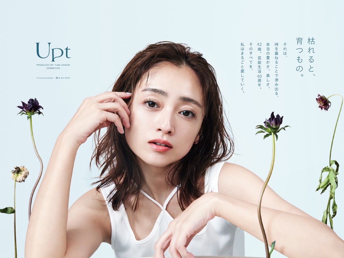 ・安達祐実さん ・特大ポスター ◆非売品◆ 安達祐実さん ・特大ポスター ◇非売品◇ - メルカリ
