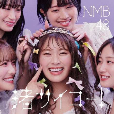 NMB48�E28th�V���O���u���T�C�R�[�I�v����� 