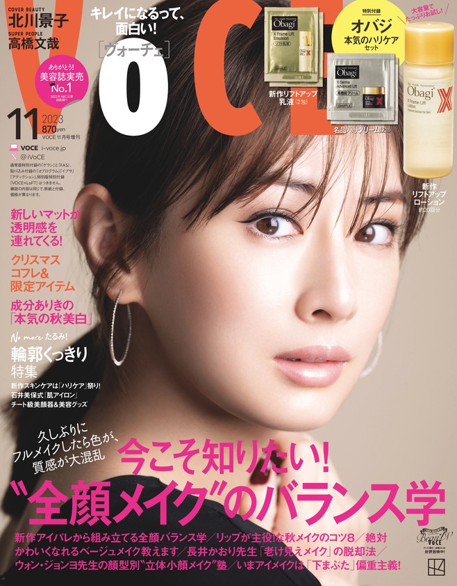 女優メイク 北川景子 北川景子、艶やかな唇披露 CM曲は久保田利伸が書き下ろした「You Go