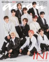 INI�A�z�����܂ꂻ���ȓ�����&���ʂ��炠�ӂ��g���h�Ŗ��� �wanan�x�\�� 