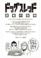 �w�h�b�O�X���b�h�x���x�ځi�摜�͍�iSNS���j 