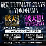 �w�j�V�xBEATBOXBATTLE�C�x���g�A���N1���ɘA���J�Ì��� 14���ߌ�6�������s�`�P�b�g���� 