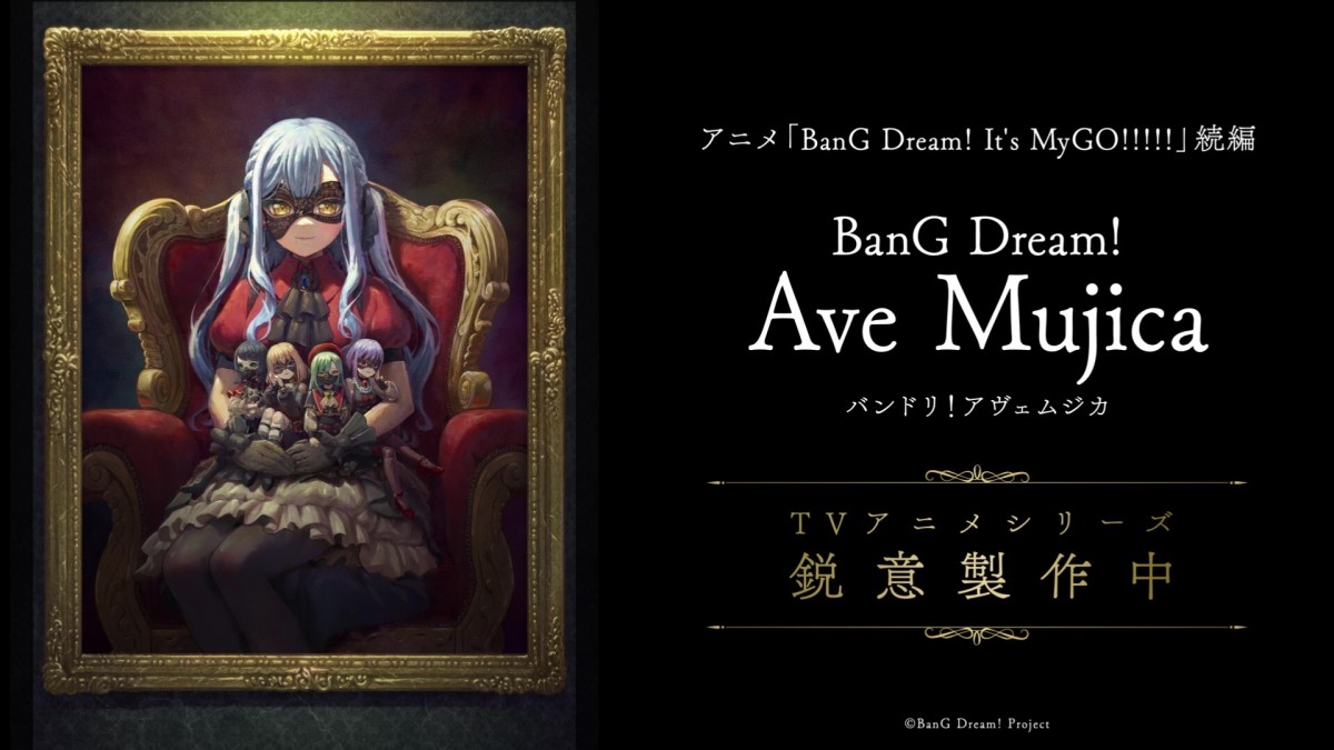 コ*ー様 TVアニメ「BanG Dream! Ave Mujica」台本 #13 TVアニメ「BanG Dream! Ave Mujica」official guidebook