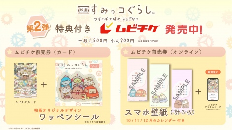 �w�f�� ���݂��R���炵 �c�M�n�M�H��̂ӂ����ȃR�x�i11��3�����J�j���r�`�P���T��2�e�A9��15�������J�n �iC�j2023 ���{���݂��R���炵����f�敔 