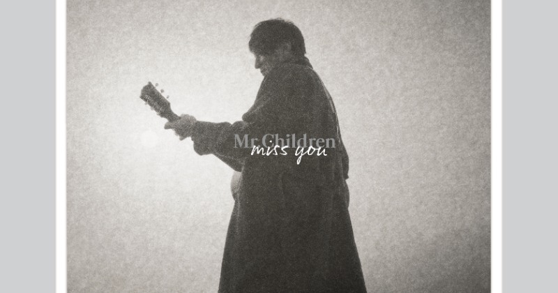 Mr.Children 新アルバム『miss you』ジャケ写＆トレーラー解禁