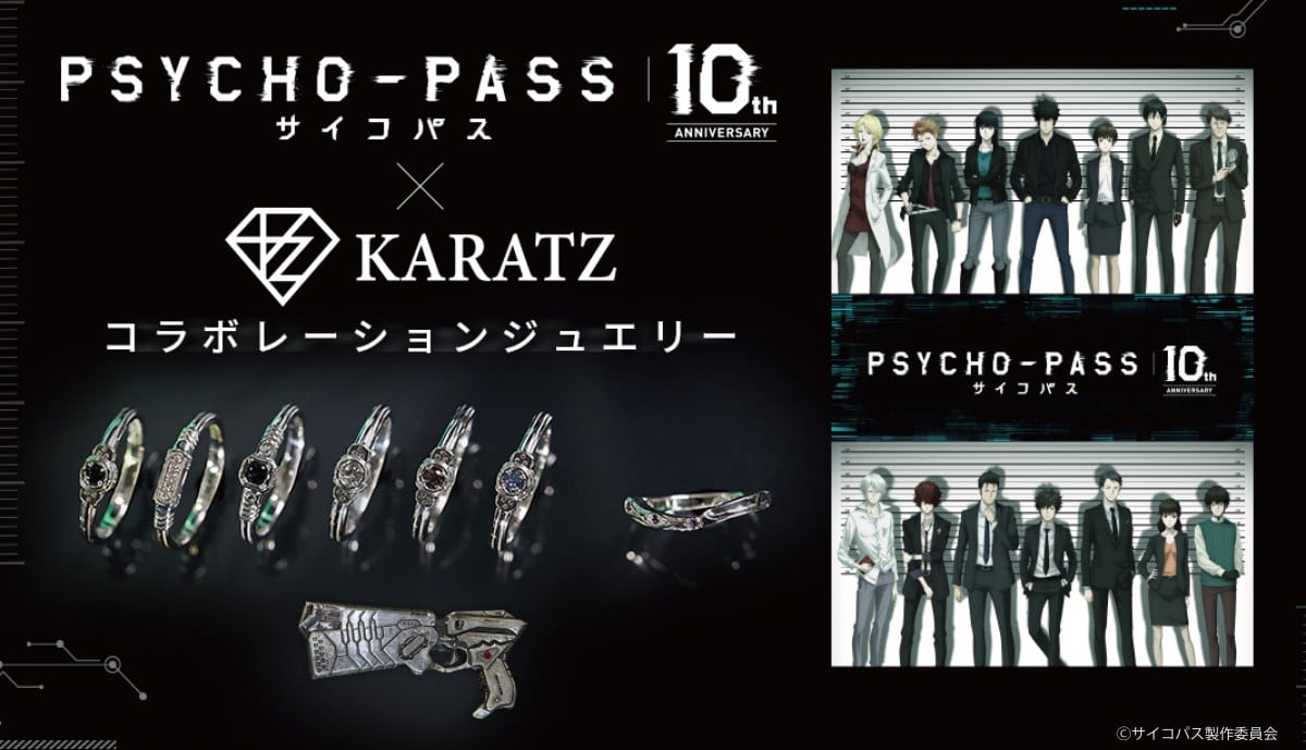 槙島愛用の剃刀をリングに『PSYCHO-PASS サイコパス』コラボジュエリー