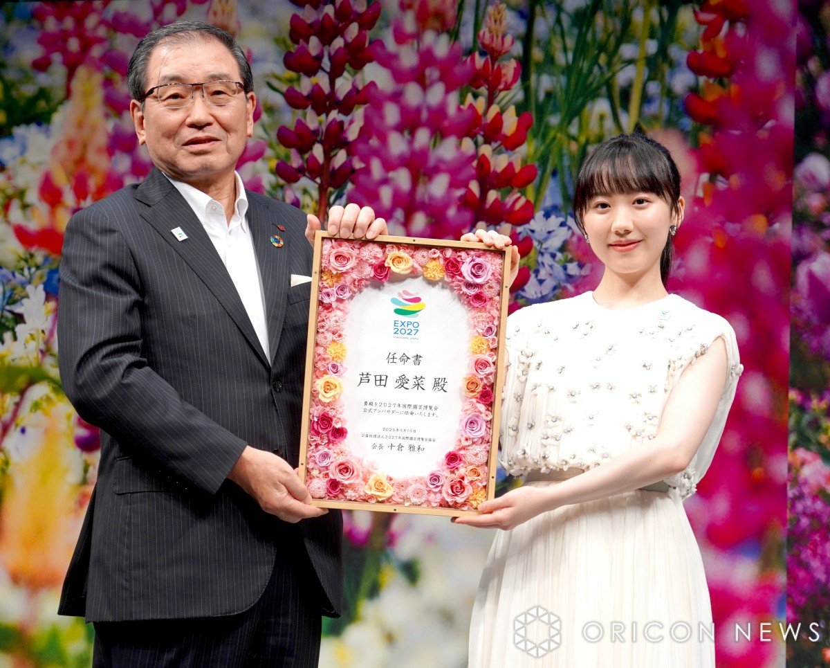 画像・写真 | 芦田愛菜、国際園芸博覧会アンバサダー就任に意気込み「皆さんと一緒に楽しみながら…」 4枚目 | ORICON NEWS