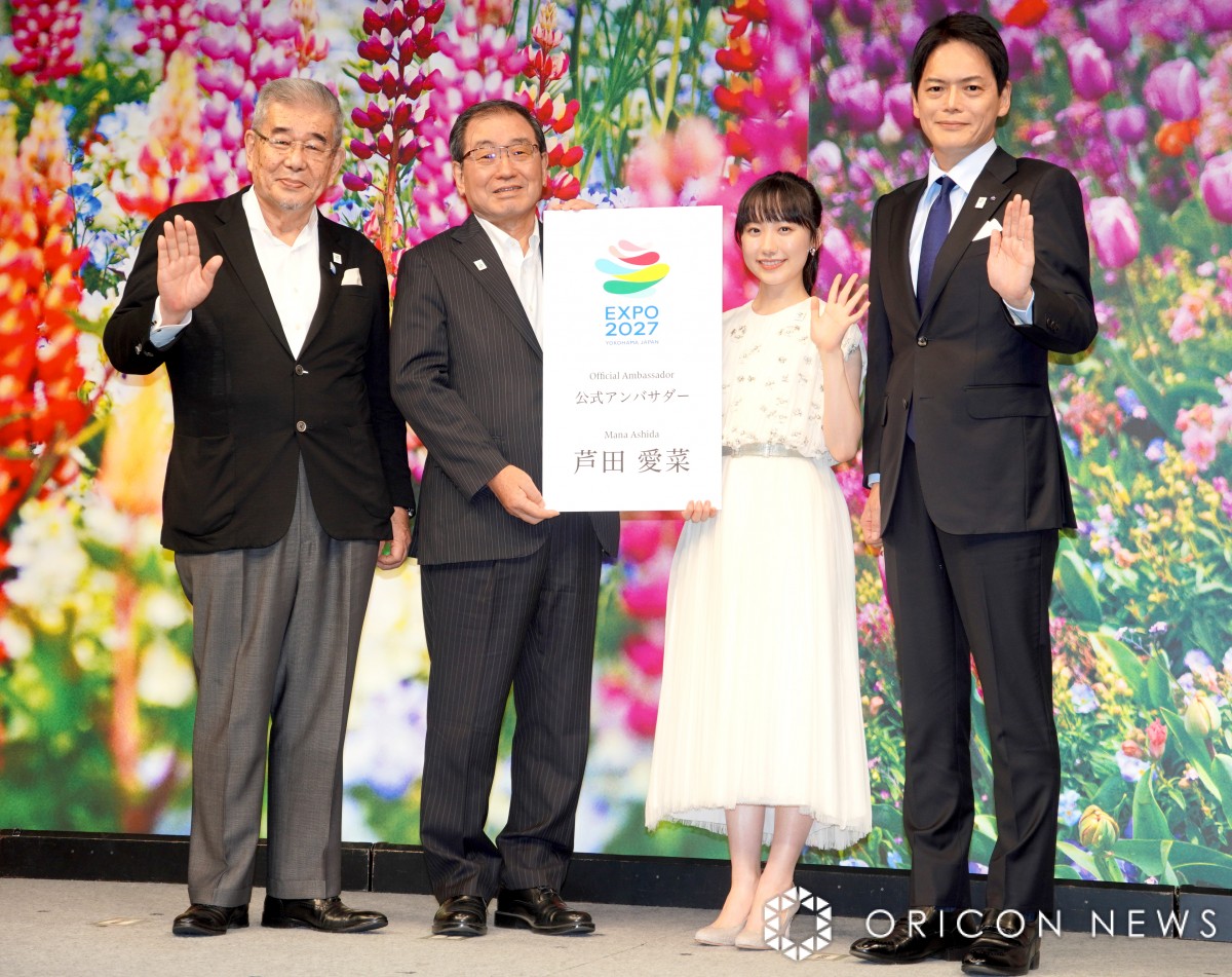 画像・写真 | 芦田愛菜、国際園芸博覧会アンバサダー就任に意気込み「皆さんと一緒に楽しみながら…」 6枚目 | ORICON NEWS