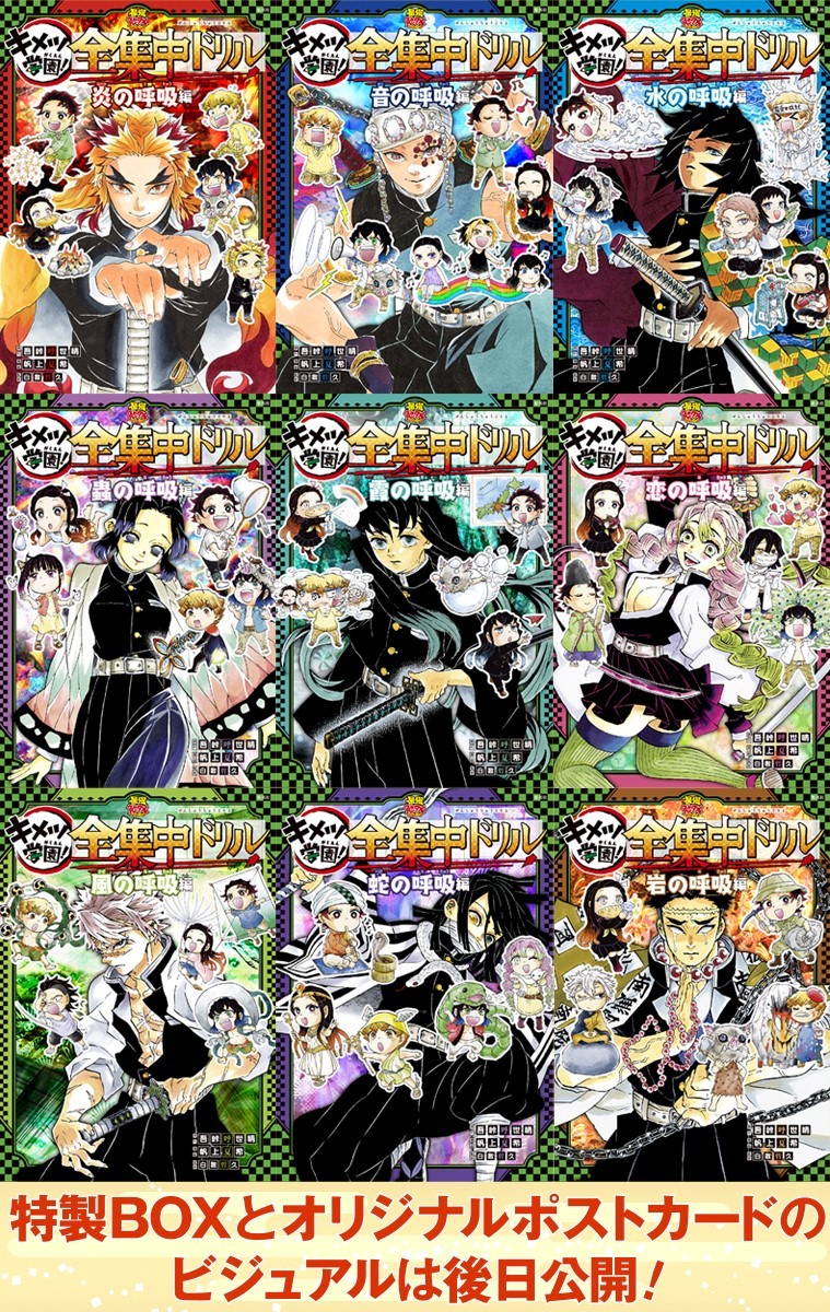 鬼滅の刃』悲鳴嶼が岩の知識レクチャー 日輪刀の材料「玉鋼」は貴重な