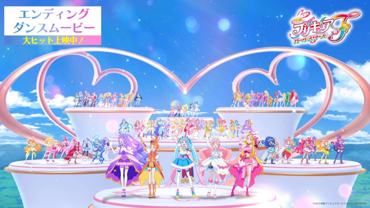 全プリキュア78人が大集合でダンス キュアブラック＆キュアホワイト